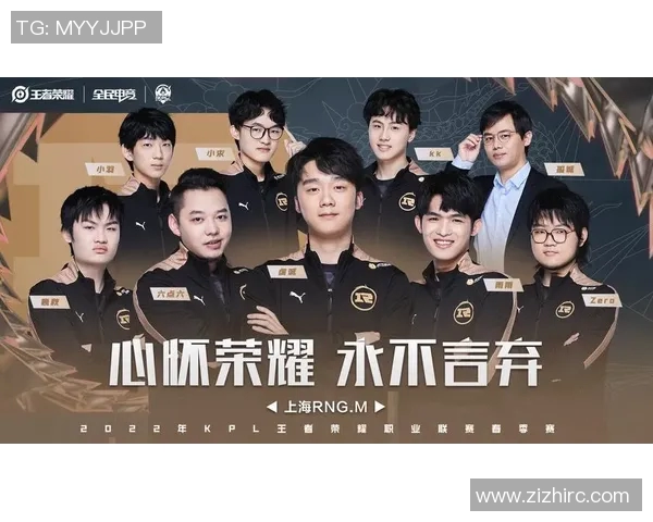 RNG战队在王者荣耀配合排名中创下新高引发热议与期待