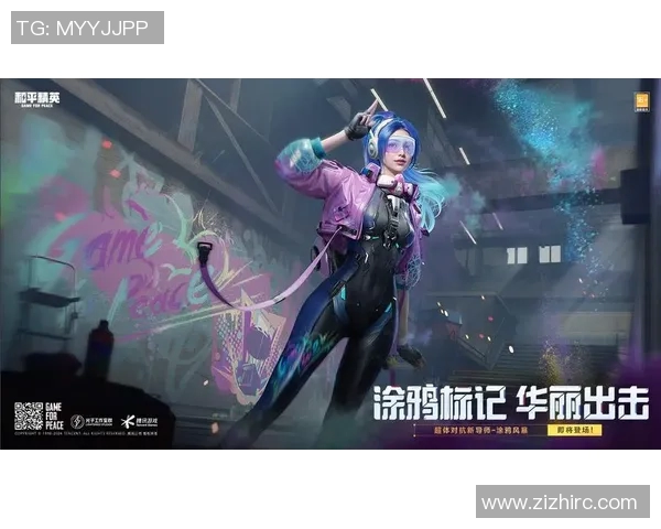 和平精英V5版本深度解析与新玩法探秘全景展示 和平精英V5版本深度解析与新玩法探秘全景展示