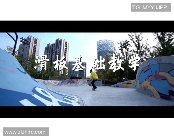 杭州滑板队技术深度解析:从基础到高难度动作的全面剖析与展示 杭州滑板队技术深度解析:从基础到高难度动作的全面剖析与展示