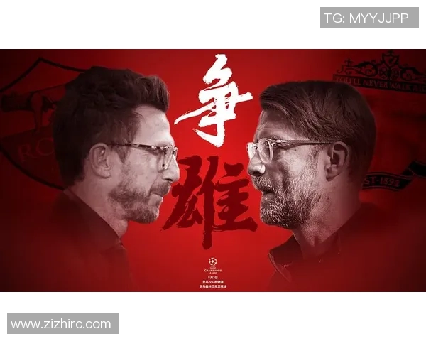 利物浦与巴萨对决官方海报揭晓激情碰撞即将上演