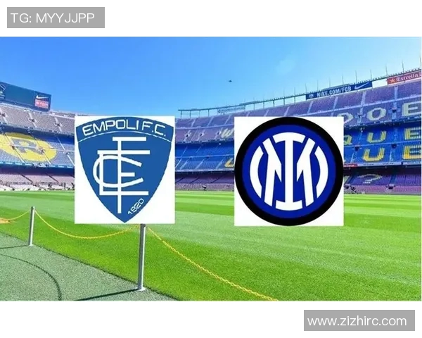 恩波利与国米对决前瞻分析及战术解析 恩波利与国米对决前瞻分析及战术解析